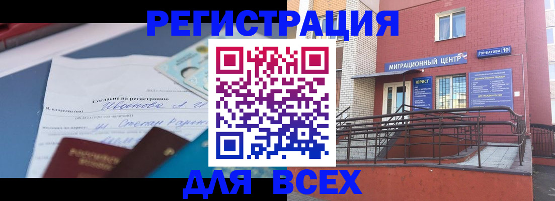 прописка законно в Пикалёво