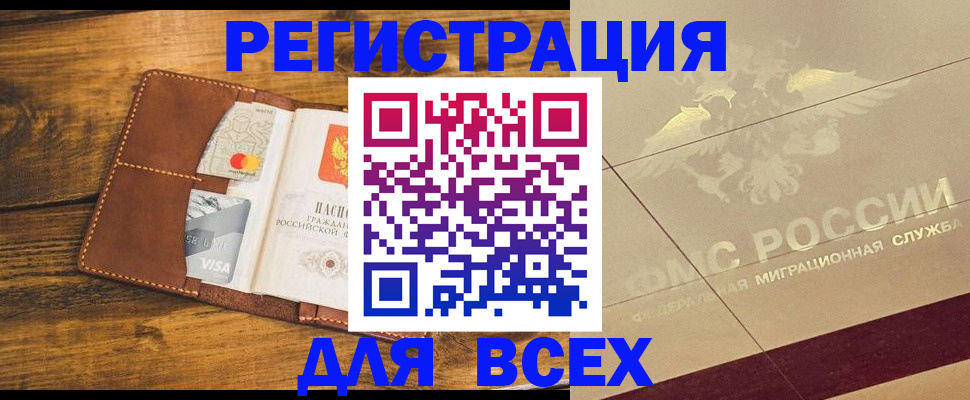 купить прописку в Пикалёво