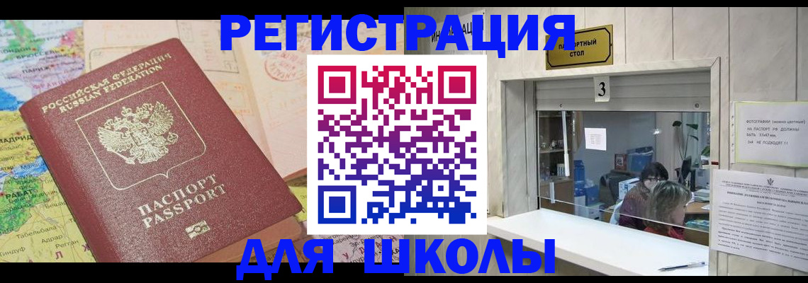 купить прописку в Пикалёво